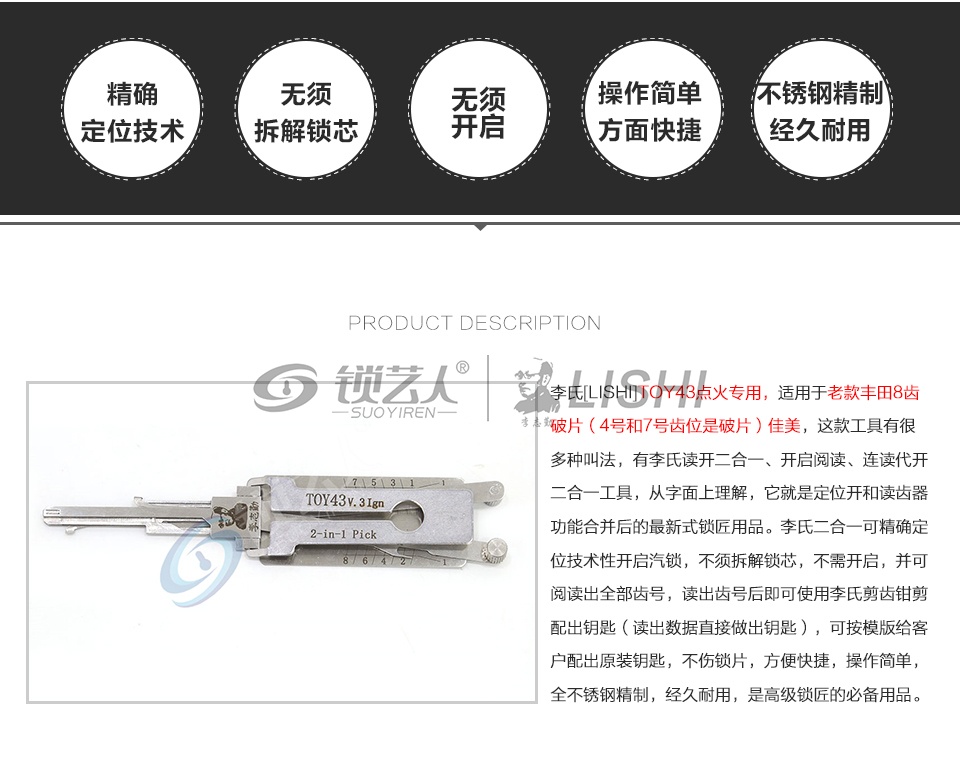 李氏二合一TOY43 点火专用 适用于老款丰田8齿破片（4号和7号齿位是破片）佳美